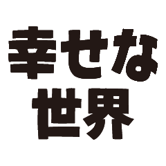 Conveying character Sticker