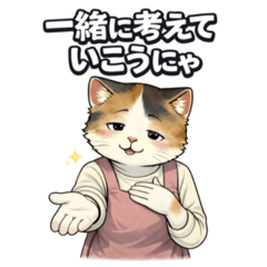 Cat Salaryman:Gentle Wife Cat Replies