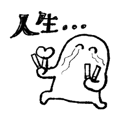 楽しいオタク３