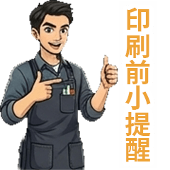 Print Consultant Replies