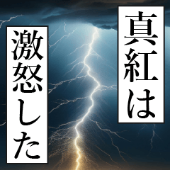 SHINNKU Manga Narration Dokuhaku 3