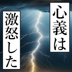 SHINNGI Manga Narration Dokuhaku
