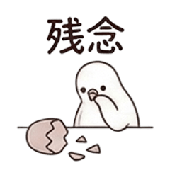 Poker Face White Pigeon For Work