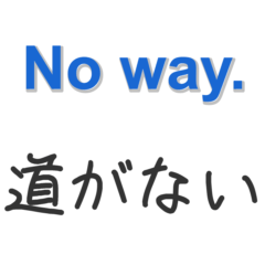 アホの英語：直訳すぎる日本語【文字】