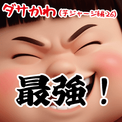 Dasakawa (Red Jersey26)