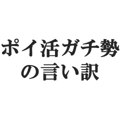 poikatsugachizeiiiwake
