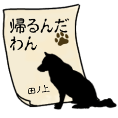 Tanoue'Contact from Animal3 (2)