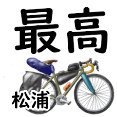 Matsuura'having fun bike
