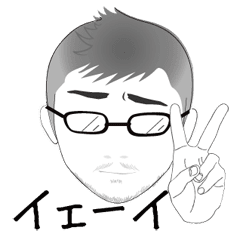 黒縁メガネ男子 無精ひげ編 Line スタンプ Line Store 黒縁メガネ男子 無精ひげ編 Line スタンプ Line Store