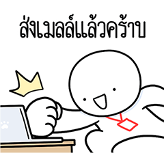 หัวกลมดุ๊กดิ๊ก ทำงานคำธรรมดา(ครับ)