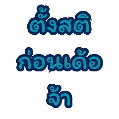คำทำงานจ้า พนักงานทุกตำแหน่งจ้า