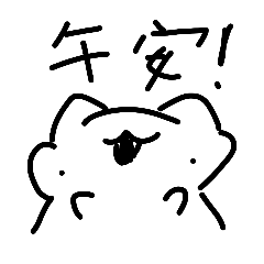 呆貓貓貓貓貓貓