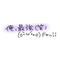 日常系(俺Ｖｅｒ)