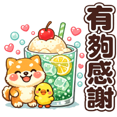 可愛柴犬---實用貼圖