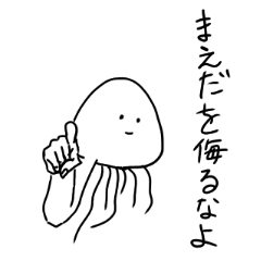 Muscle Jellyfish MAEDA