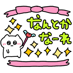 やさしいきもち！