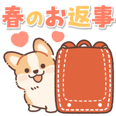 飛び出す!コギたんの春のお返事スタンプ