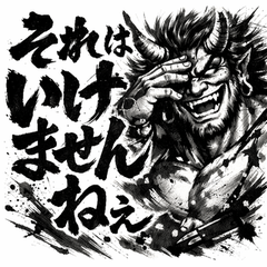 恐怖!鬼スタンプ