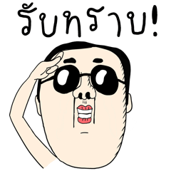 ลุงผมบางนิดหน่อย! ภาษาไทย 01 Popup