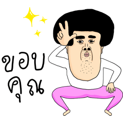 สติกเกอร์หนุ่มหล่อเคลื่อนไหว ใช้ทุกวัน 1