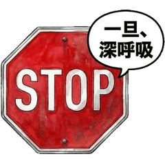 超擬真道路標誌 水彩插畫 情感對話