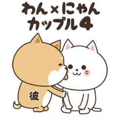 a dog-cat couple 4 move (For his)