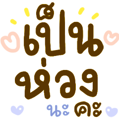 N9: สวัสดีทุกวัน ค่ะ