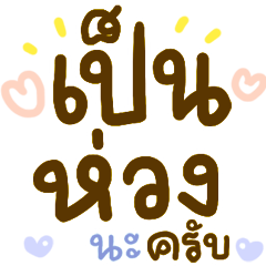 N9: สวัสดีทุกวัน ครับ