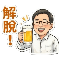 打工人的微小幸福