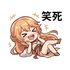 琥珀星光：金曜少女的萌萌日常