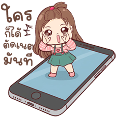 Cute Nong Khaimook Popular Chat Phrases