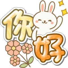 BIG Text Daily Cute & Useful  (Big)