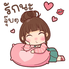 น้องนาน่า คนน่ารัก แชทคำฮิต ใช้บ่อย