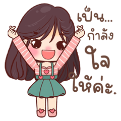 Patgale the Beauty Encouragement Sticker