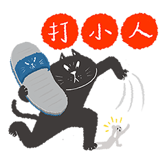 Meow-Meow_Beat the villain