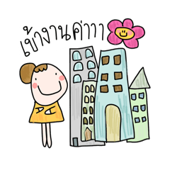 โพโมโตะ รักในสิ่งที่ทำ ทำงานสุขใจ