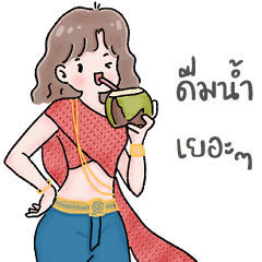 ❤️โบ ❤️ ห่มสไบใส่ยีนส์ (Mini - TH)