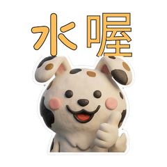 台湾語のブチうさぎ39