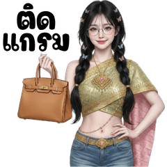 แพรแพรเฟรนลี่ ห่มสไบใส่ยีนส์