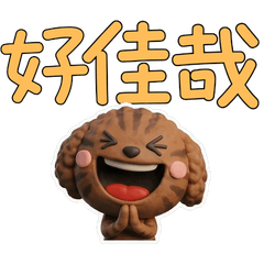 Moving TW พุดเดิ้ลทอย 40