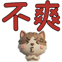 動く台湾語のブラウンハチワレ猫40