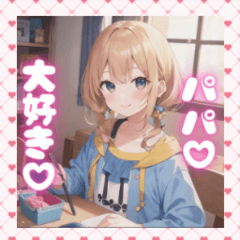 ※パパが大好きな♡【二次元の女の子】