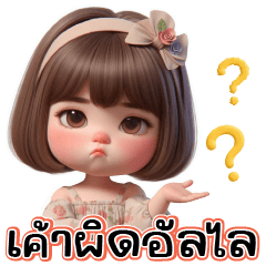 สาวน้อยมินิ-แชทน่ารัก