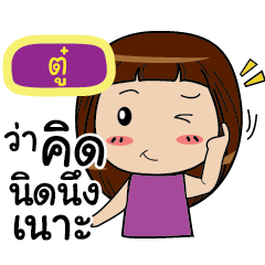 TOO Noo-nam Straight man