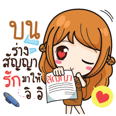 BON3 milly government official girl