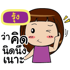 RUNG2 Noo-nam Straight man