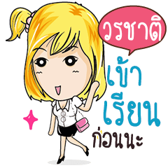 VORACHAT Confident Girl Talk