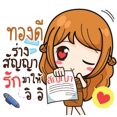 TONGDEE milly government official girl