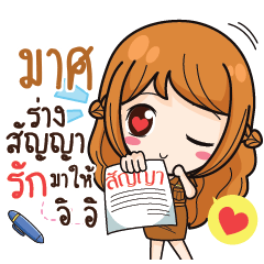 MAS2 milly government official girl