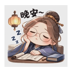 Q版古裝女班男版